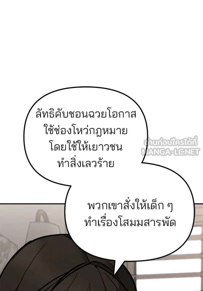 The Bully in Charge Chap 133 - Next Chap 134
