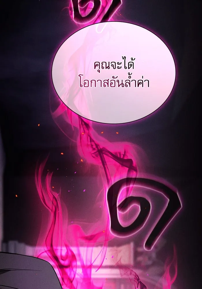 Academy’s Genius Swordmaster – นักดาบอัจฉริยะจากอะคาเดมี Chap 59 - Next Chap 60