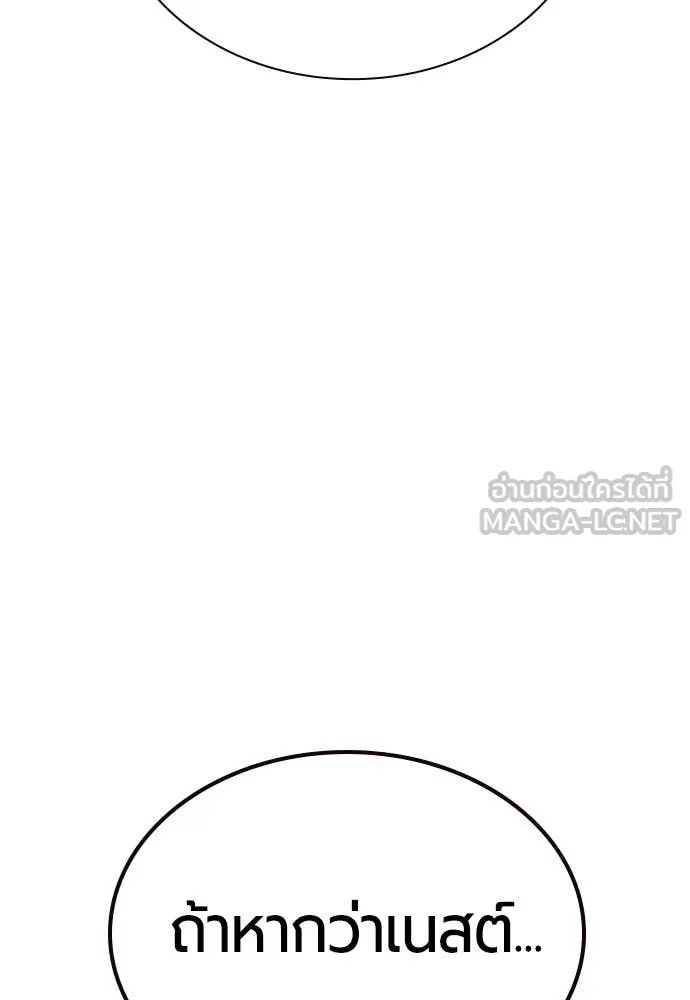 Jungle Juice Chap 156 - Next Chap 157