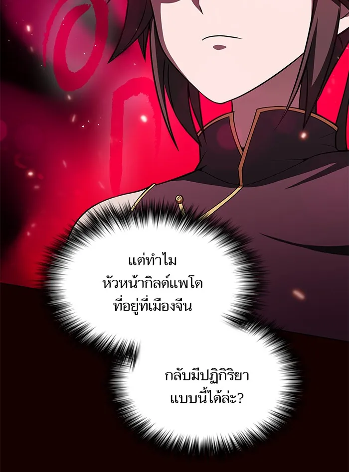 The Tutorial Tower of the Advanced Player – ผู้เล่นขั้นเทพแห่งหอคอยฝึกสอน Chap 44 - Next Chap 45