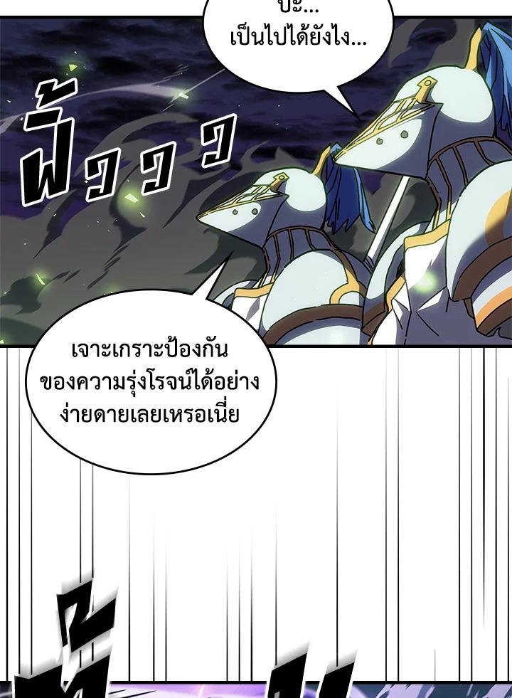 A Returner’s Magic Should Be Special Chap 238 - Next Chap 239