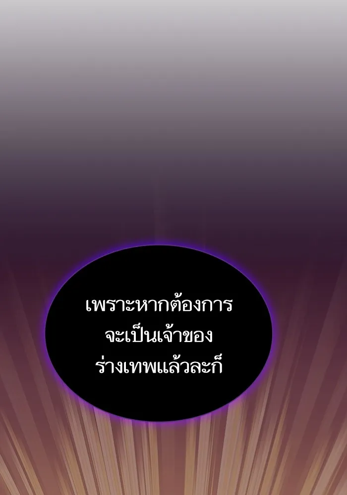 The Tutorial Tower of the Advanced Player – ผู้เล่นขั้นเทพแห่งหอคอยฝึกสอน Chap 195 - Next Chap 196