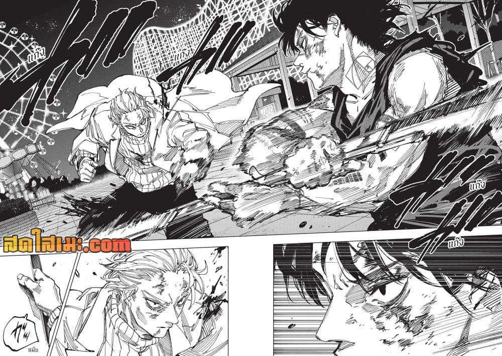 Sakamoto Days Chap 270 - Next Chap 271