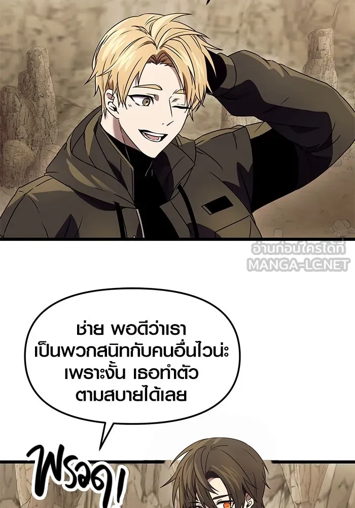 I Obtained a Mythic Item – พลิกชะตาคว้าไอเทมระดับเทพ Chap 36 - Next Chap 37