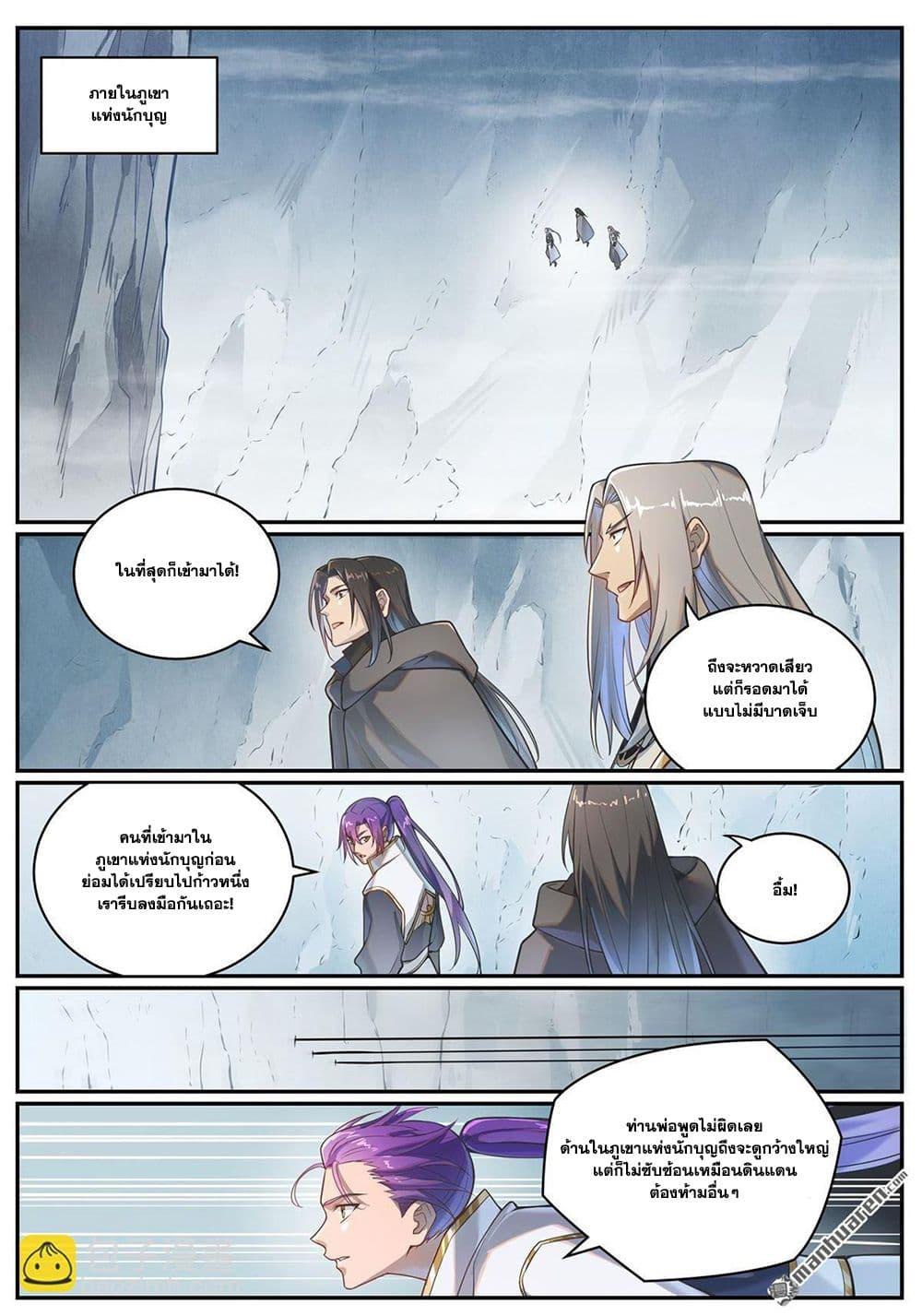 Bailian Chengshen Chap 1091 - Next Chap 1092