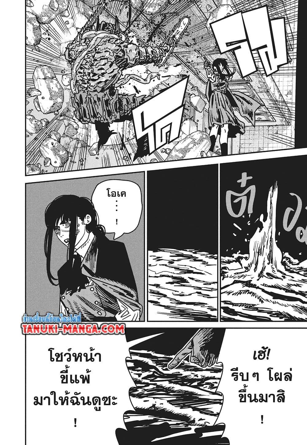มนุษย์เลื่อยยนต์ Chap 226 - Next Chap 227