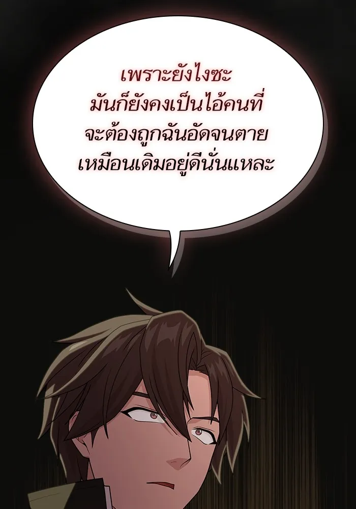 The Tutorial Tower of the Advanced Player – ผู้เล่นขั้นเทพแห่งหอคอยฝึกสอน Chap 193 - Next Chap 194
