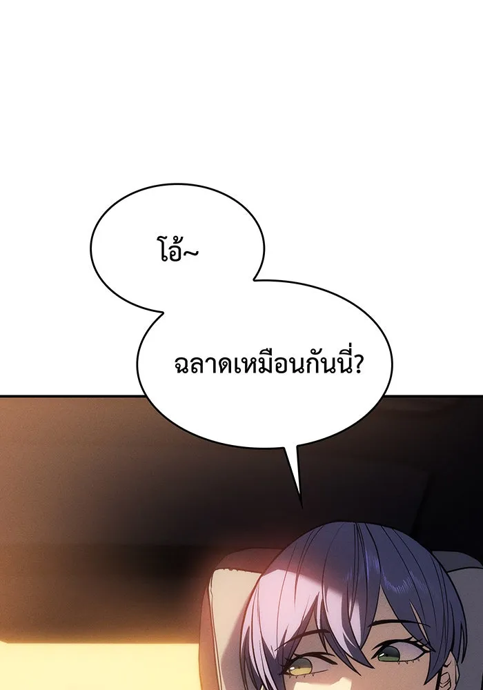 Regressing With the King’s Power – เกิดใหม่พร้อมพลังแห่งราชัน Chap 23 - Next Chap 24