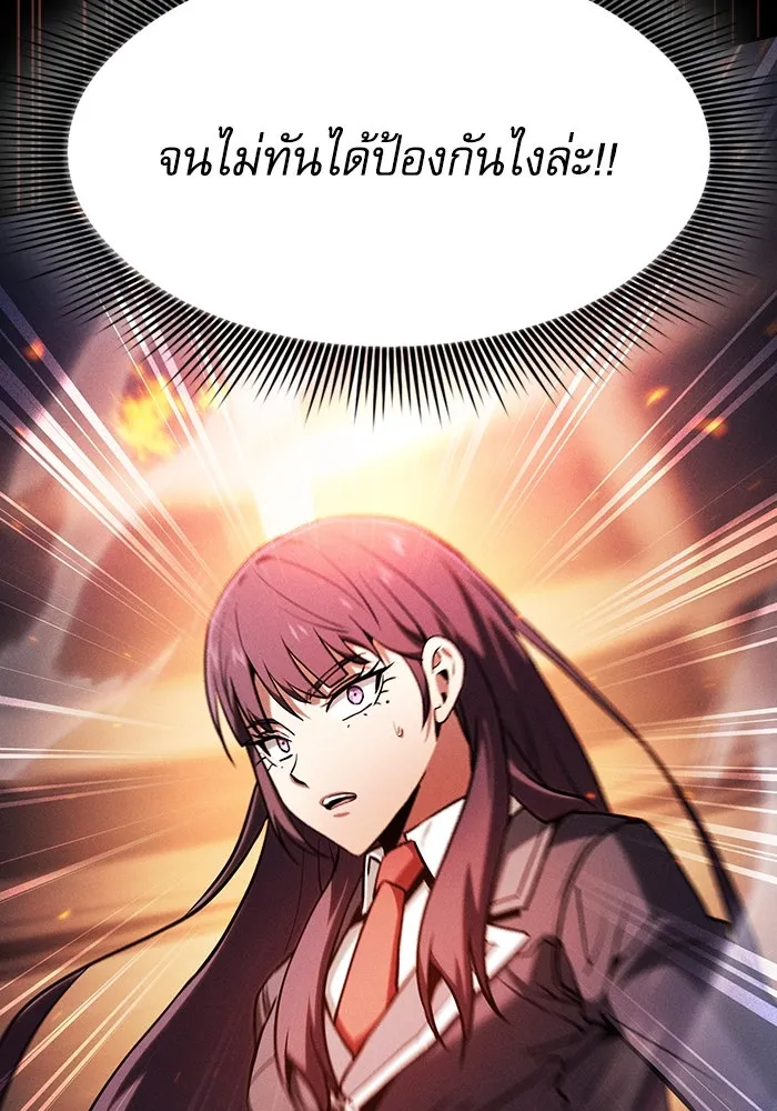 Academy’s Genius Swordmaster – นักดาบอัจฉริยะจากอะคาเดมี Chap 81 - Next Chap 82