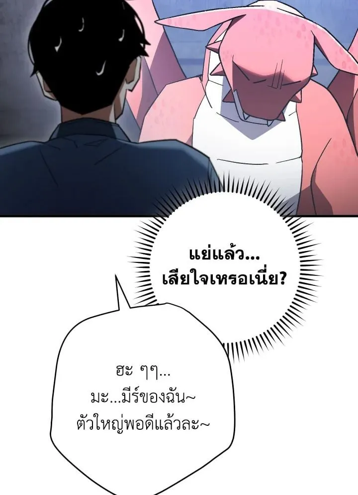 The Hero Returns Chap 112 - Next Chap 113