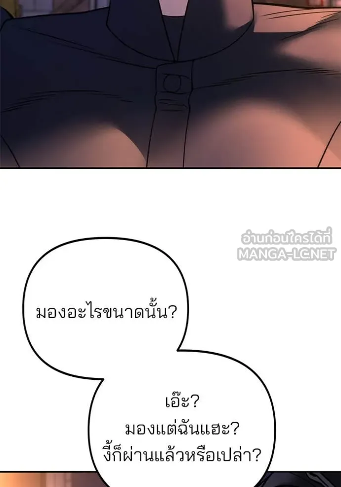 The Bully in Charge Chap 164 - Next Chap 165