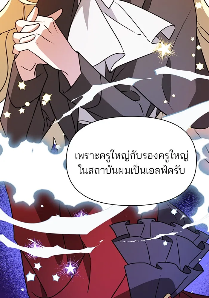 The Academy Is Doomed Chap 89 - Next Chap 90