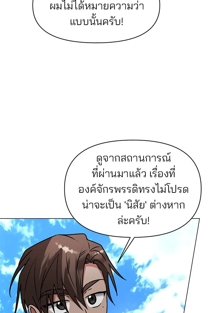 The Academy Is Doomed Chap 82 - Next Chap 83