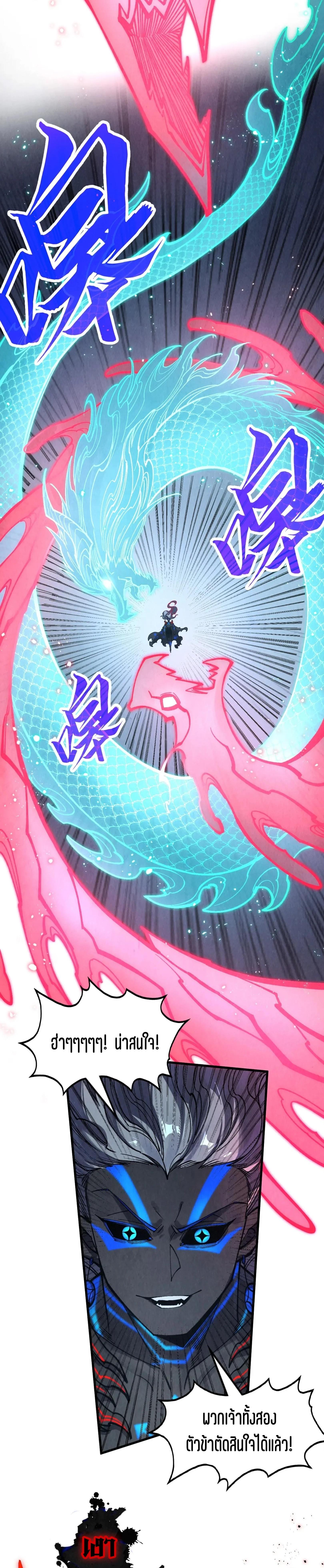 The Eternal Supreme Chap 274 - Next Chap 275