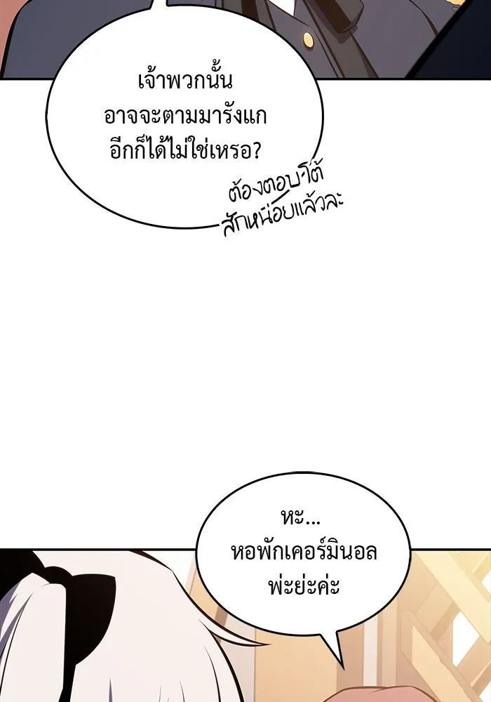 The Regressed Son of a Duke is an Assassin – ลูกชายคนเล็กของดยุกคือมือสังหาร Chap 20 - Next Chap 21