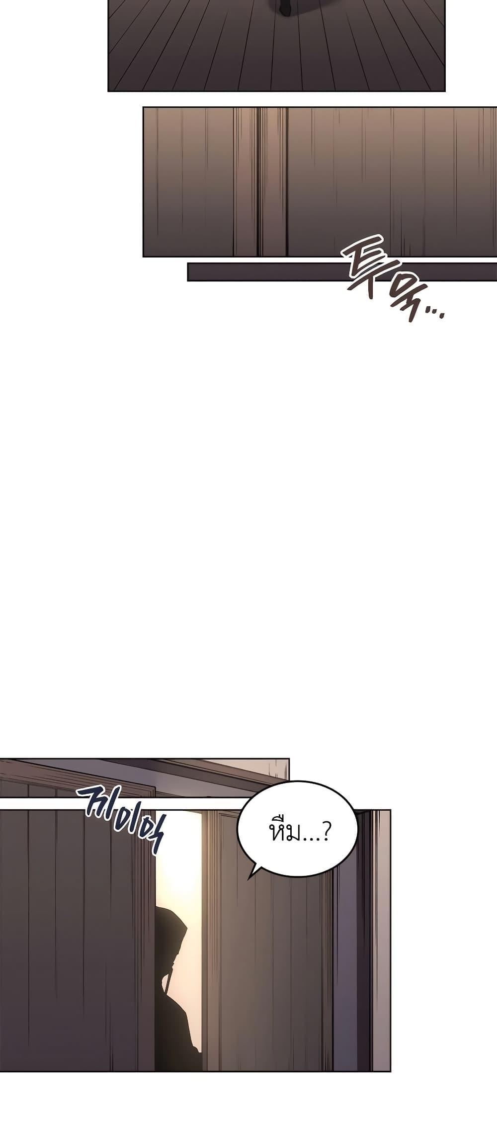 Chronicles of Heavenly Demon ตำนานมารสวรรค์ Chap 248 - Next Chap 249