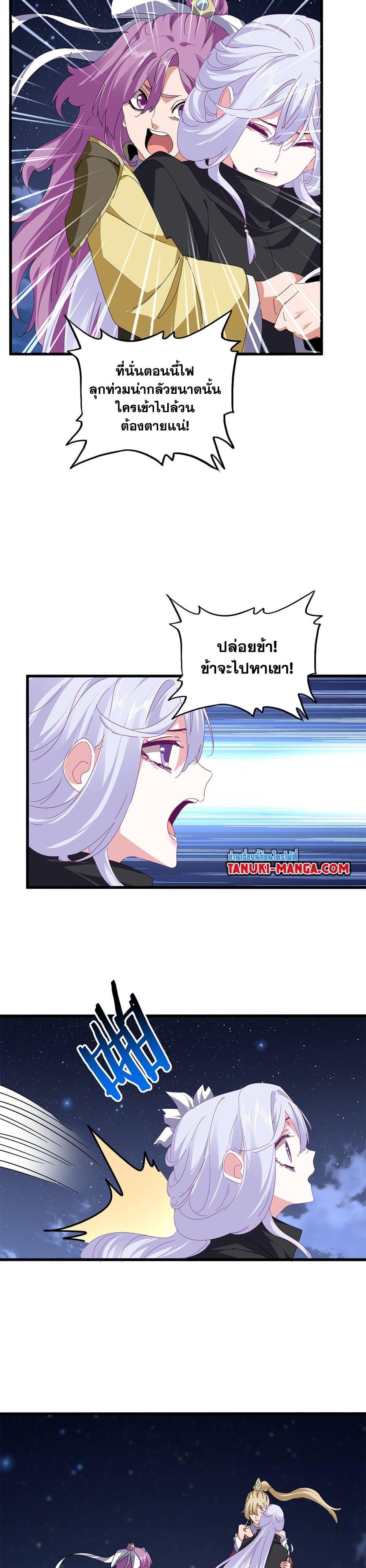 Magic Emperor Chap 802 - Next Chap 803