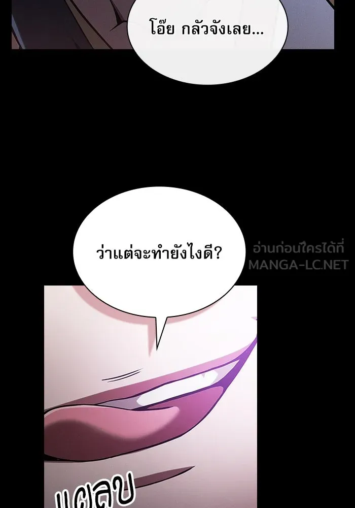 Academy’s Genius Swordmaster – นักดาบอัจฉริยะจากอะคาเดมี Chap 44 - Next Chap 45