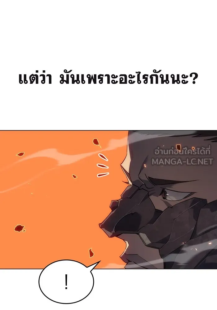 Regressing With the King’s Power – เกิดใหม่พร้อมพลังแห่งราชัน Chap 2 - Next Chap 3