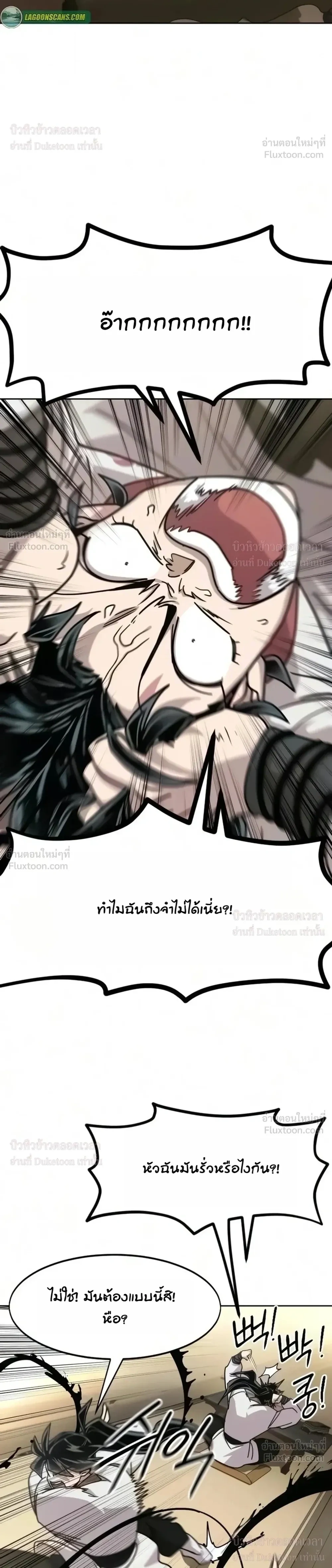 Return of the Mount Hua Sect Chap 179 - Next Chap 180
