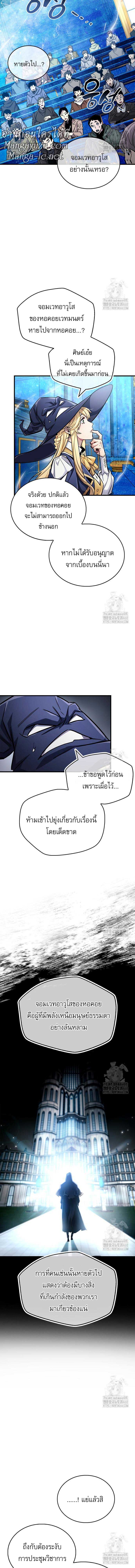 The Player Hides His Past Chap 60 - Next Chap 61