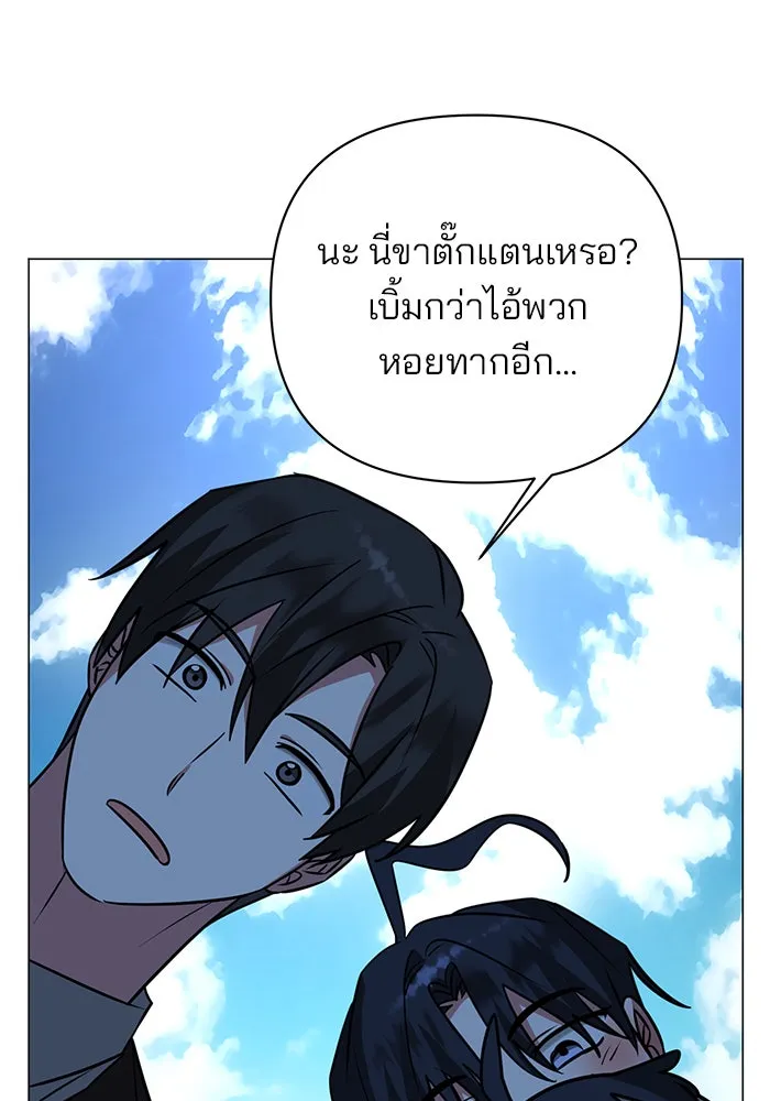 The Academy Is Doomed Chap 53 - Next Chap 54