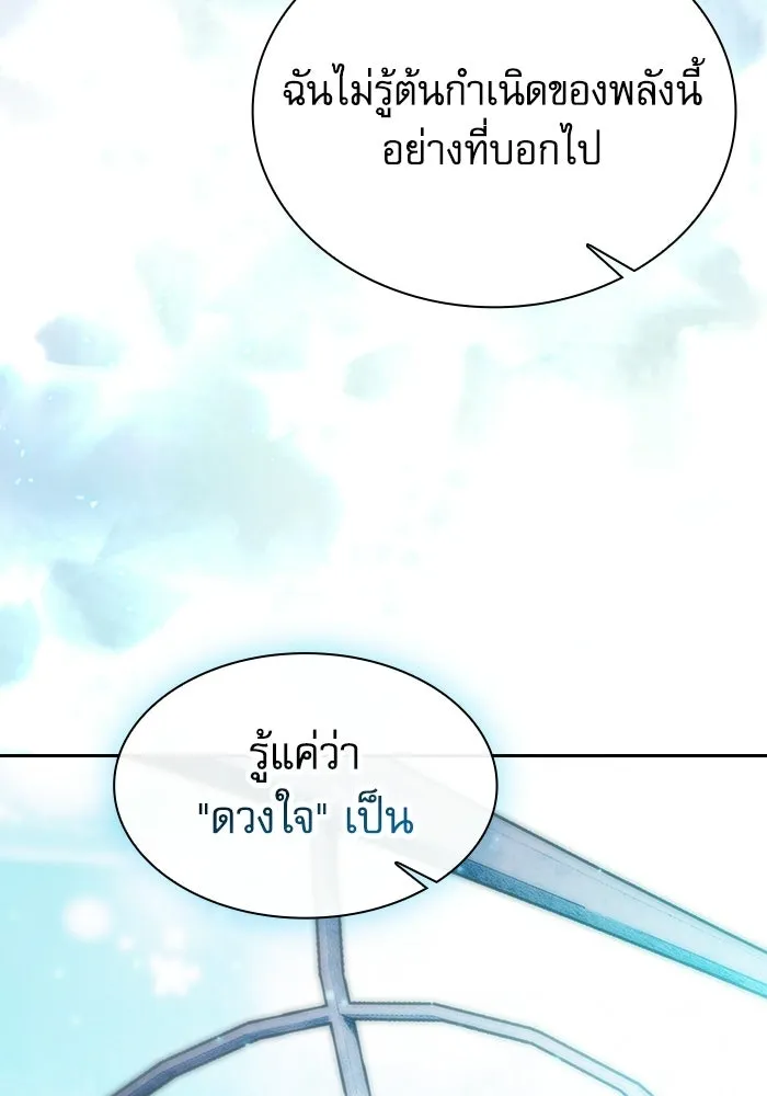 Academy’s Genius Swordmaster – นักดาบอัจฉริยะจากอะคาเดมี Chap 119 - Next Chap 120