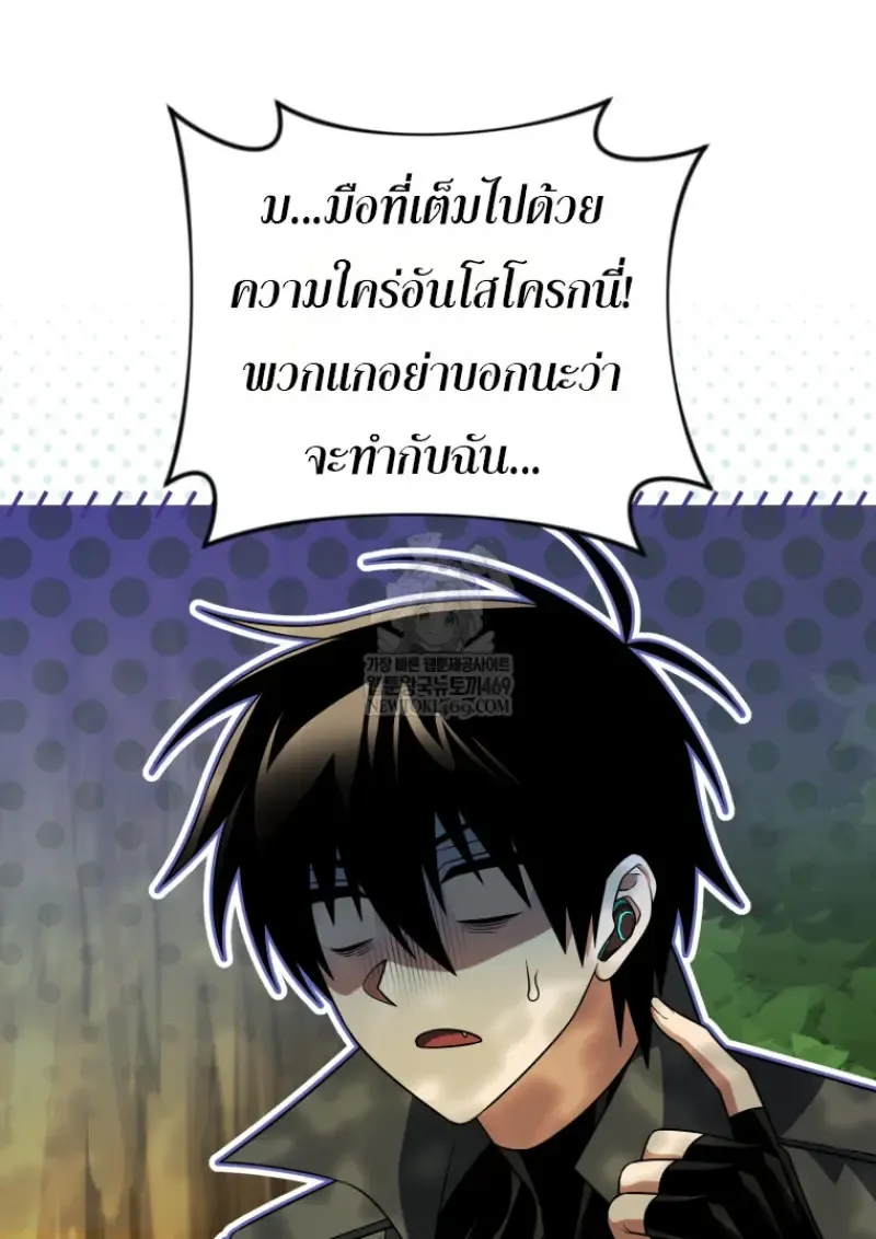 Player Who Returned 10,000 Years Later Chap 139 - Next Chap 140