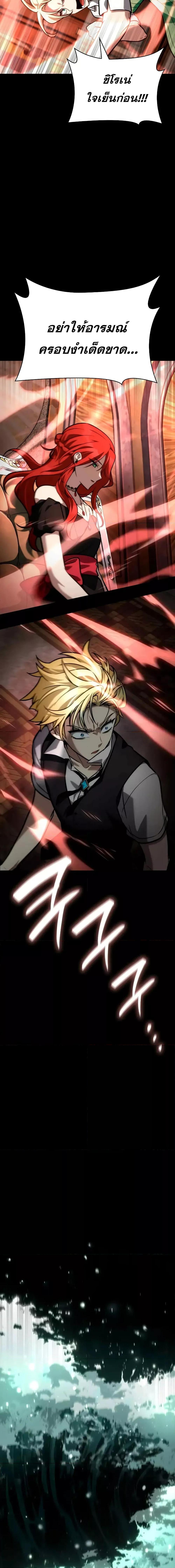 Infinite Mage Chap 115 - Next Chap 116