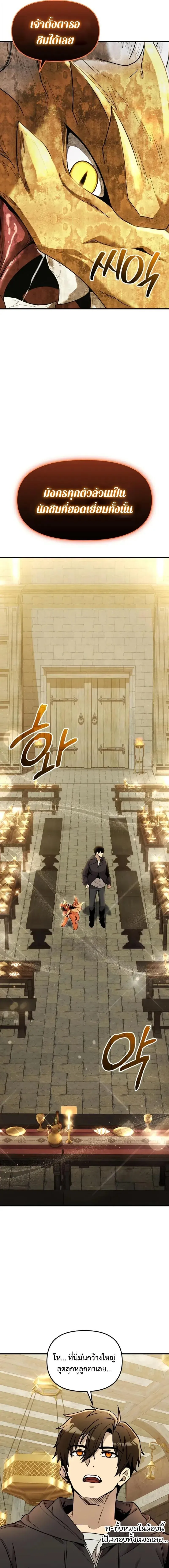 I Obtained a Mythic Item – พลิกชะตาคว้าไอเทมระดับเทพ Chap 164 - Next Chap 165