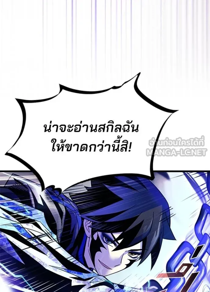 Villain To Kill Chap 176 - Next Chap 177