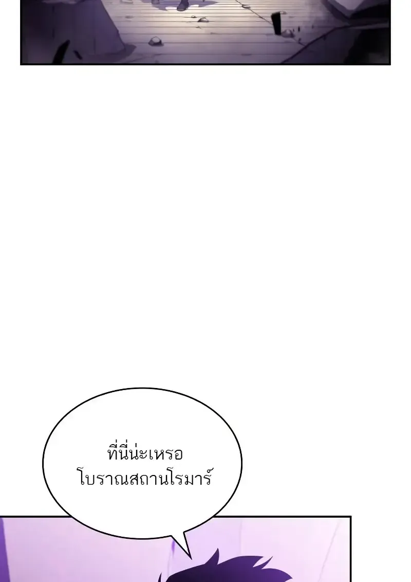The Regressed Son of a Duke is an Assassin – ลูกชายคนเล็กของดยุกคือมือสังหาร Chap 112 - Next Chap 113