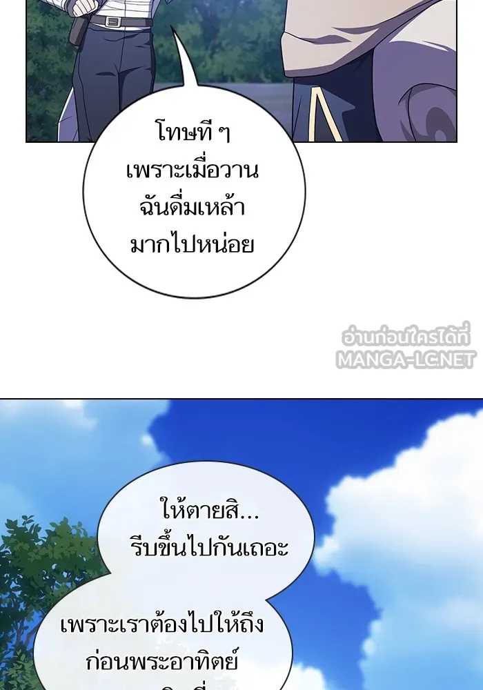 The Tutorial Tower of the Advanced Player – ผู้เล่นขั้นเทพแห่งหอคอยฝึกสอน Chap 216 - Next Chap 217