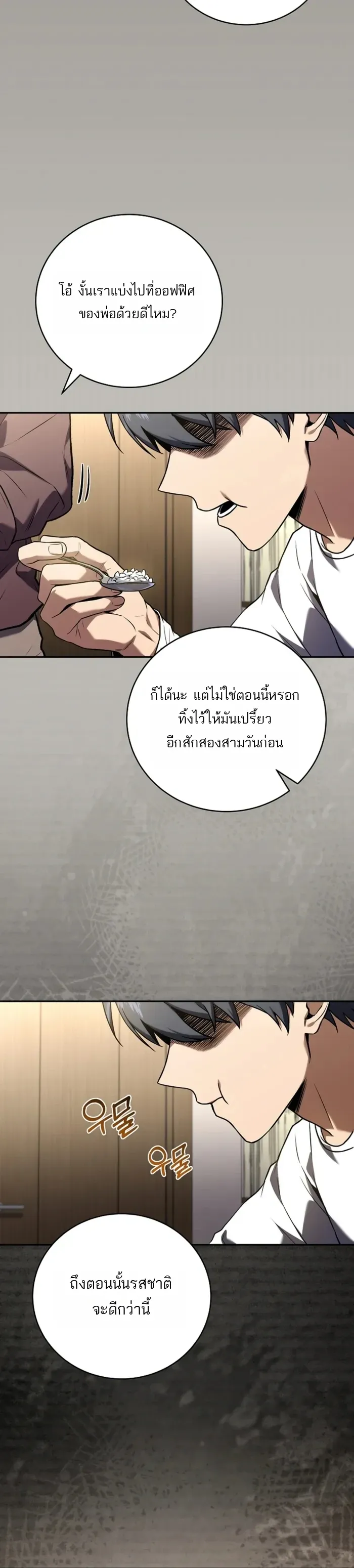 Return of the Frozen Player Chap 190 - Next Chap 191