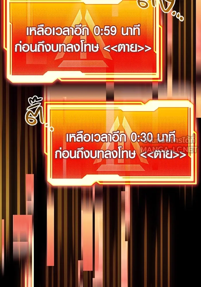 I Obtained a Mythic Item – พลิกชะตาคว้าไอเทมระดับเทพ Chap 19 - Next Chap 20
