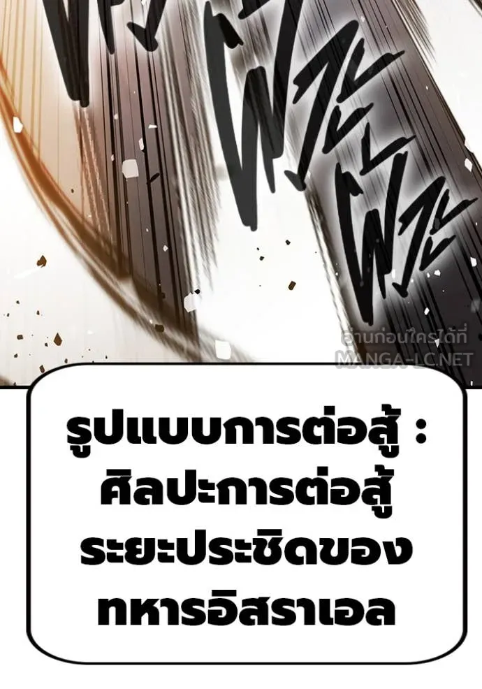 The Great War Chap 38 - Next Chap 39