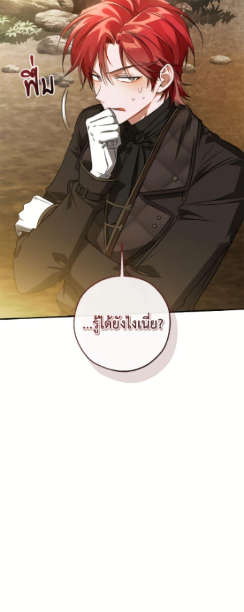 Trash of the Count’s Family Chap 163 - Next Chap 164