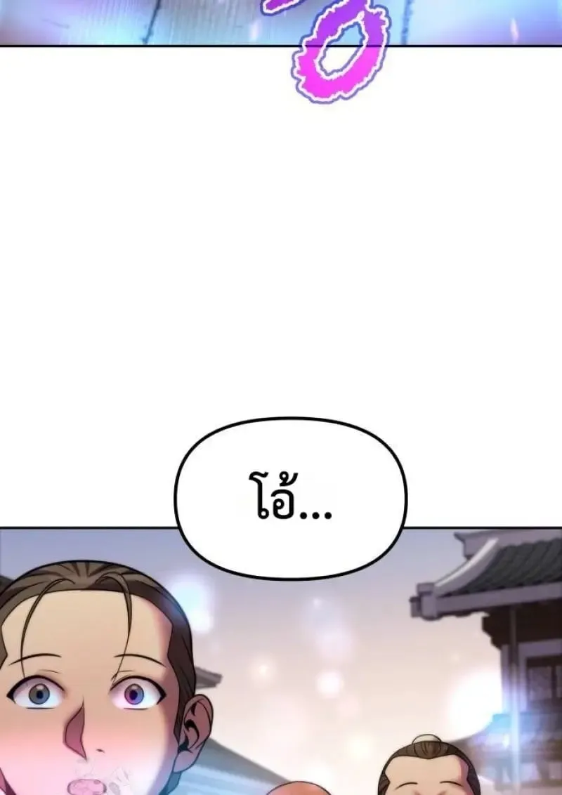 Chronicles of the Demon Faction Chap 146 - Next Chap 147