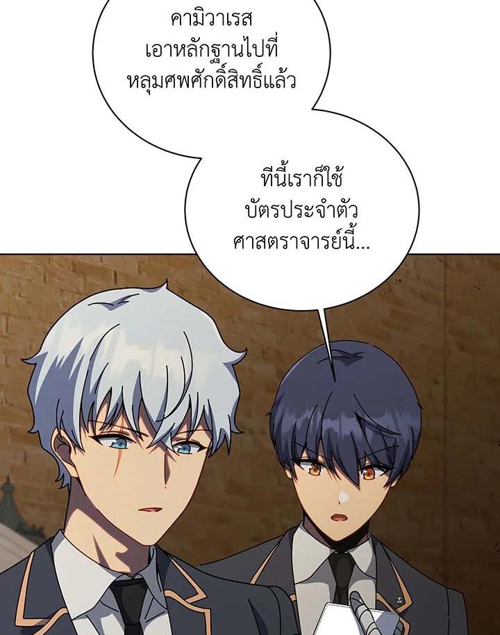 Necromancer Academy's Genius Summoner Chap 145 - Next Chap 146
