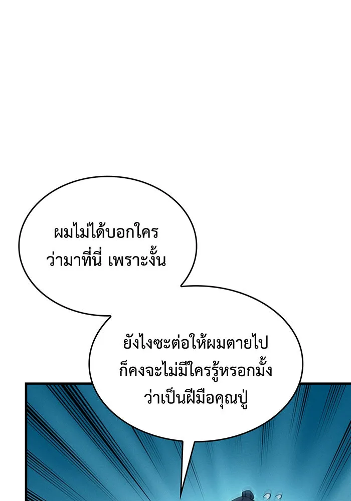 Regressing With the King’s Power – เกิดใหม่พร้อมพลังแห่งราชัน Chap 65 - Next Chap 66
