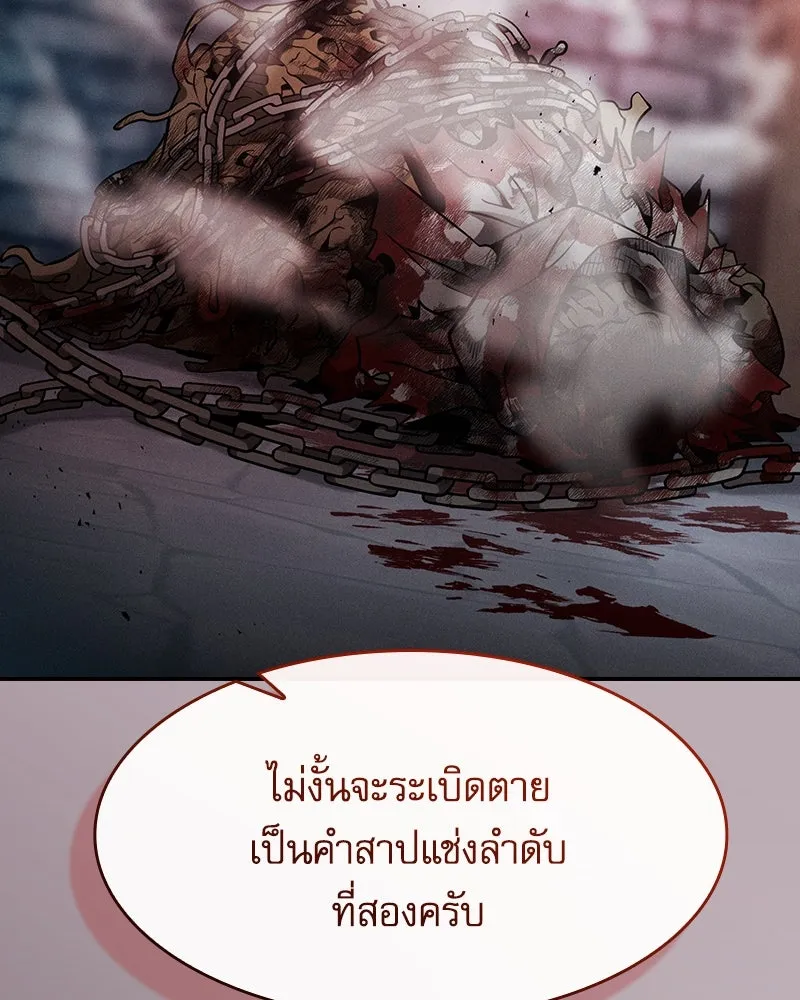 Academy’s Genius Swordmaster – นักดาบอัจฉริยะจากอะคาเดมี Chap 30 - Next Chap 31