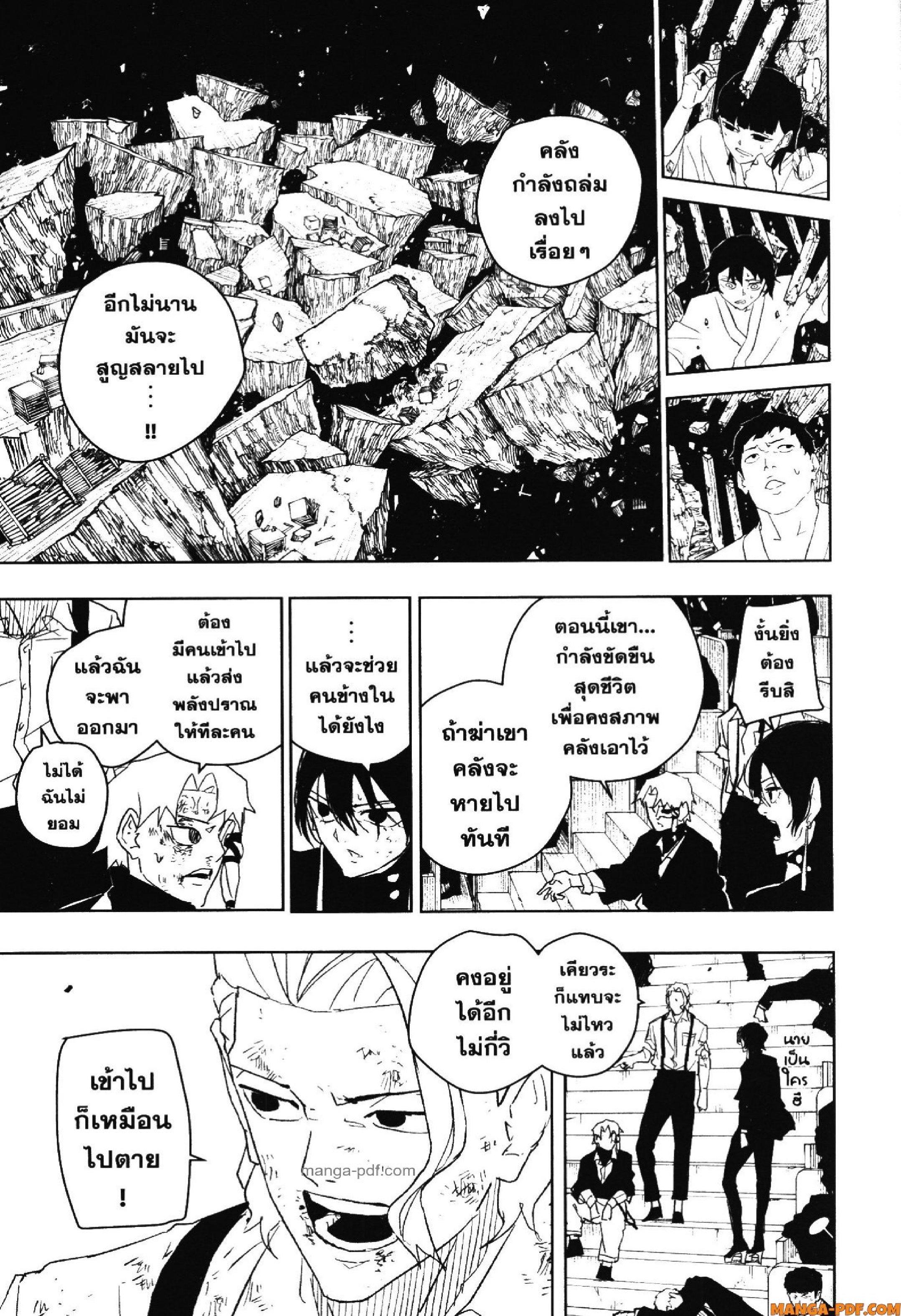 Kagurabachi Chap 42 - Next Chap 43