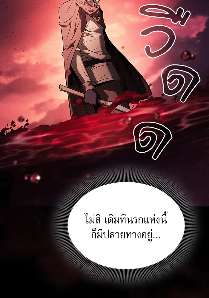 Academy’s Genius Swordmaster – นักดาบอัจฉริยะจากอะคาเดมี Chap 88 - Next Chap 89