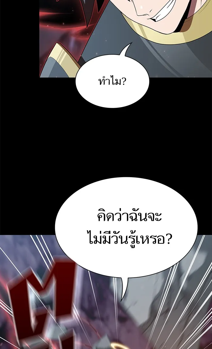 The Tutorial Tower of the Advanced Player – ผู้เล่นขั้นเทพแห่งหอคอยฝึกสอน Chap 114 - Next Chap 115