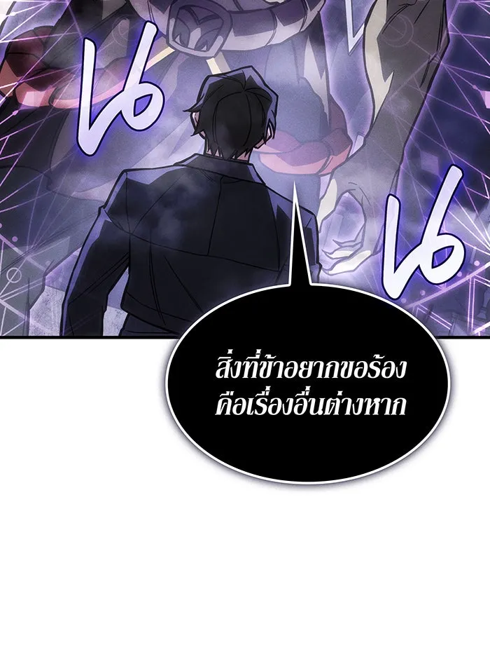 Regressing With the King’s Power – เกิดใหม่พร้อมพลังแห่งราชัน Chap 105 - Next Chap 106