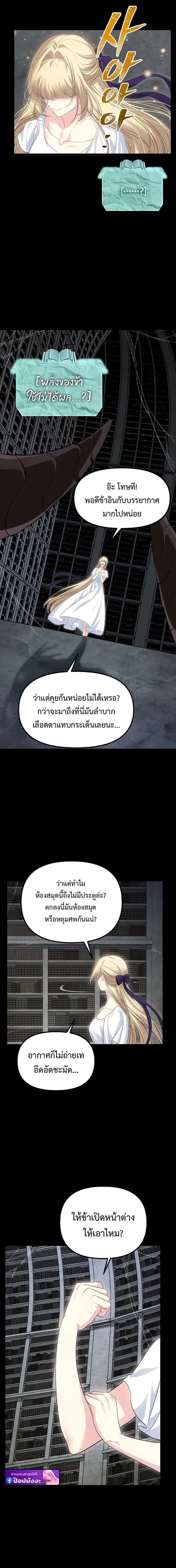 SSS-Class Suicide Hunter Chap 142 - Next Chap 143