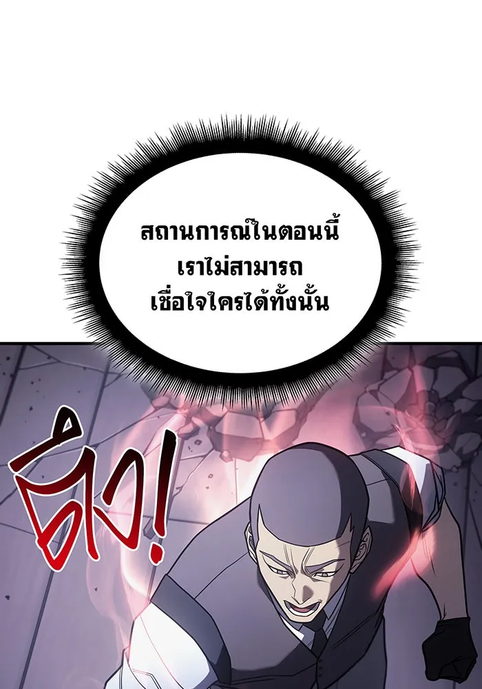 Regressing With the King’s Power – เกิดใหม่พร้อมพลังแห่งราชัน Chap 53 - Next Chap 54