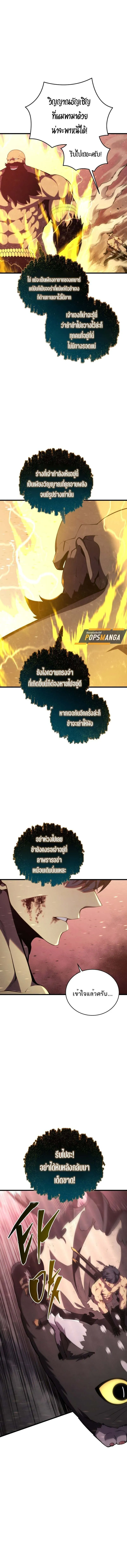 Swordmaster’s Youngest Son Chap 158 - Next Chap 159