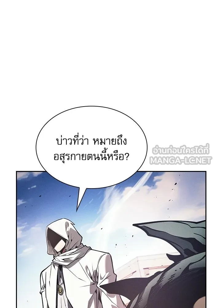 Academy’s Genius Swordmaster – นักดาบอัจฉริยะจากอะคาเดมี Chap 124 - Next Chap 125