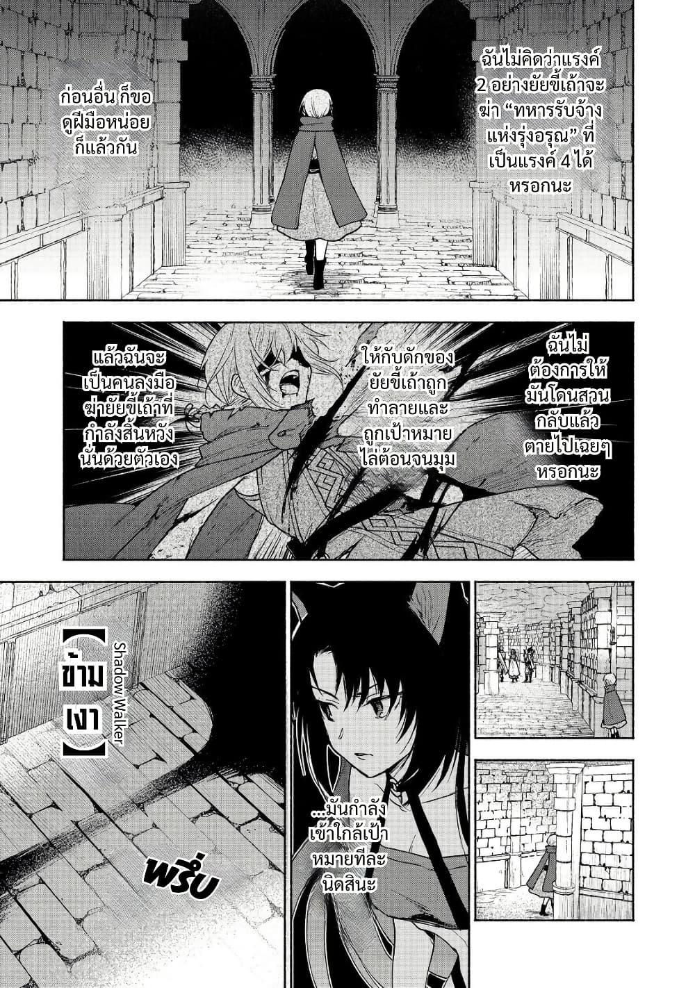Otome Game no Heroine de Saikyou Survival @COMIC Chap 24 - Next Chap 25